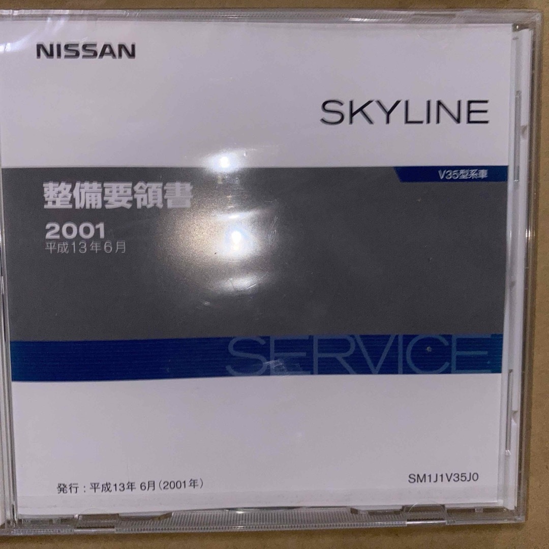 日産(ニッサン)のNISSANスカイライン　V35型系車　電子整備要領書6枚 自動車/バイクの自動車(カタログ/マニュアル)の商品写真