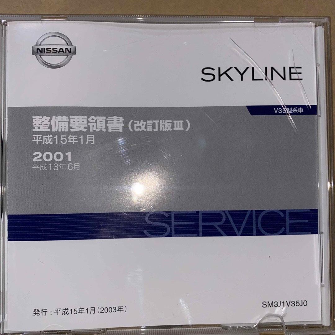 日産(ニッサン)のNISSANスカイライン　V35型系車　電子整備要領書6枚 自動車/バイクの自動車(カタログ/マニュアル)の商品写真
