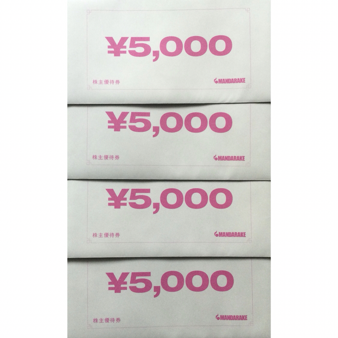 優待券/割引券まんだらけ   gift voucher 20000円分