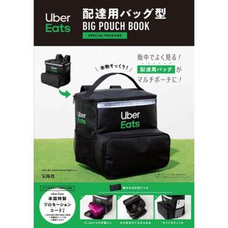 タカラジマシャ(宝島社)の【雑誌付録】Uber Eats（ウーバーイーツ）配達用バッグ型 (その他)