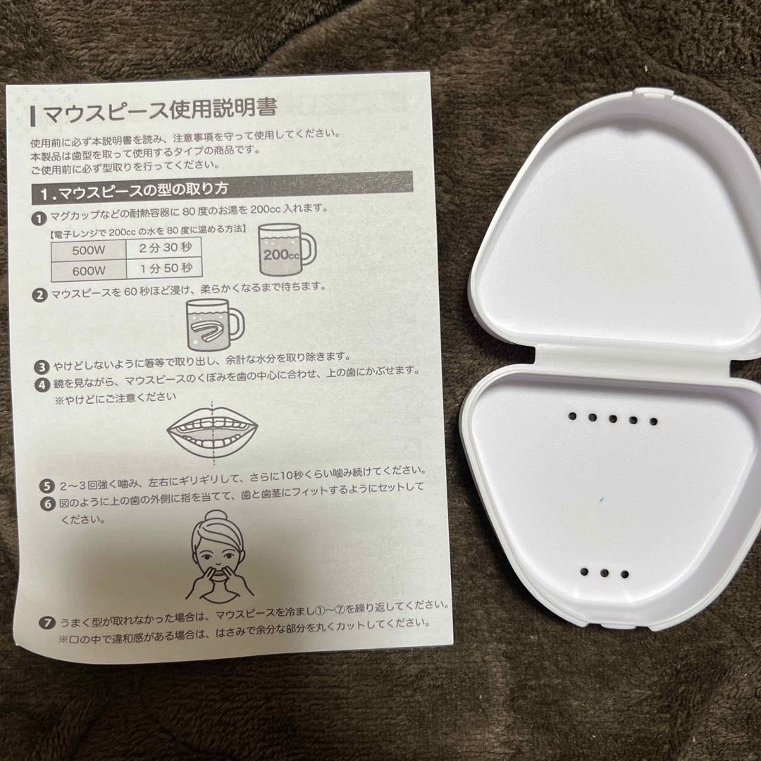 MY HOME DENTALマウスピース 型取りタイプ スマホ/家電/カメラの美容/健康(その他)の商品写真