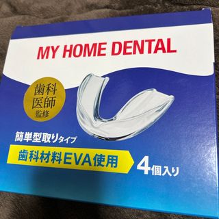 MY HOME DENTALマウスピース 型取りタイプ(その他)