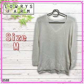 ローリーズファーム(LOWRYS FARM)の【上品】LOWRYS FARM　ローリーズ　薄手　ニット　トップス　白　ホワイト(ニット/セーター)