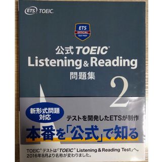 公式ＴＯＥＩＣ　Ｌｉｓｔｅｎｉｎｇ　＆　Ｒｅａｄｉｎｇ問題集(資格/検定)