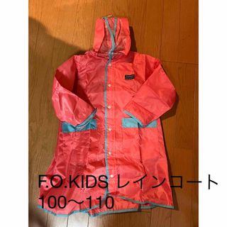 エフオーキッズ(F.O.KIDS)のレインコート　キッズ(レインコート)