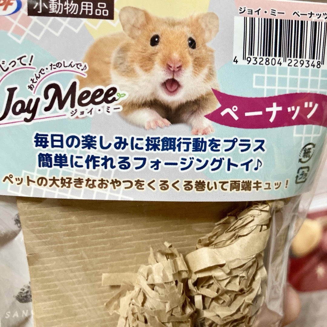 ハイペット ハムスター チンチラ テグー おもちゃ おやつ ペレット リス エサ その他のペット用品(小動物)の商品写真