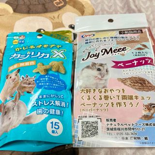 ハイペット ハムスター チンチラ テグー おもちゃ おやつ ペレット リス エサ(小動物)