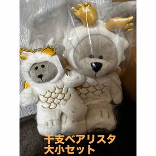 Starbucks Coffee(ぬいぐるみ)のフリマアイテム一覧 Starbucks Coffee(ぬいぐるみ)のフリマアイテム一覧