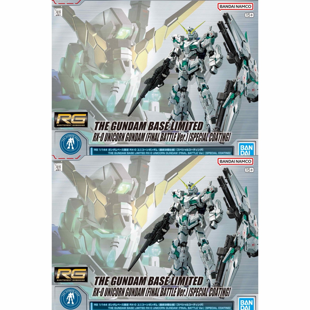 RG 1/144 ガンダムベース限定 RX-0 ユニコーンガンダム  エンタメ/ホビーのおもちゃ/ぬいぐるみ(模型/プラモデル)の商品写真