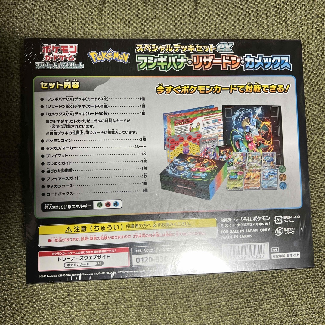 ポケモンポケモンカードゲーム スカーレット&バイオレット スペシャルデッキセット