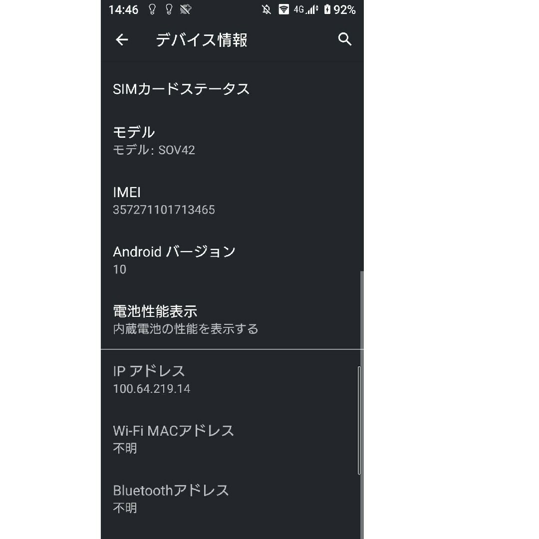 Xperia８SOV42 au本体 エンタメ/ホビーのエンタメ その他(その他)の商品写真