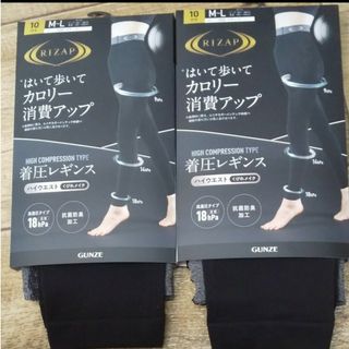 ライザップ(RIZAP)の最安値新品RIZAP着圧レギンス(エクササイズ用品)