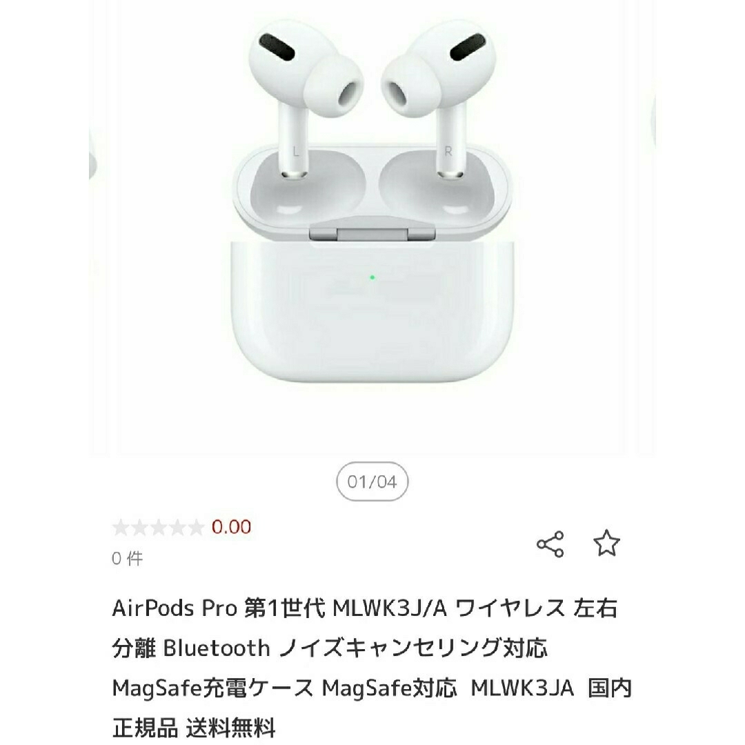 Apple - 【新品未開封】第1世代 アップル AirPods Pro MLWK3J/Aの通販