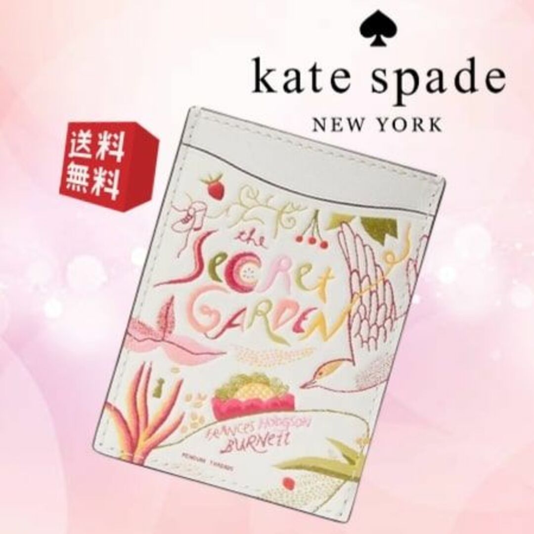 即発送可能 KS-302 Kate spade カードケース ホワイト