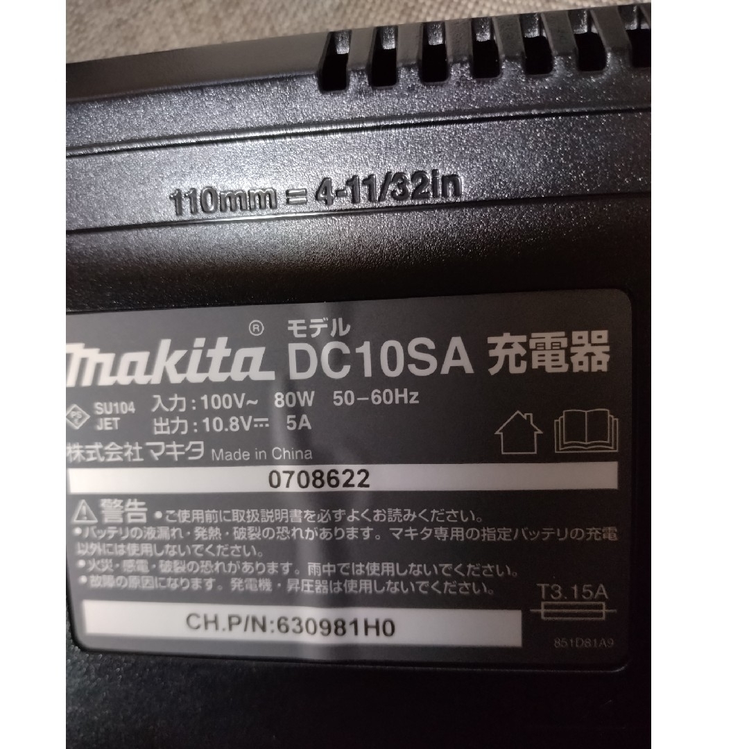 Makita(マキタ)のマキタ充電器10.8v用 スマホ/家電/カメラのスマートフォン/携帯電話(バッテリー/充電器)の商品写真