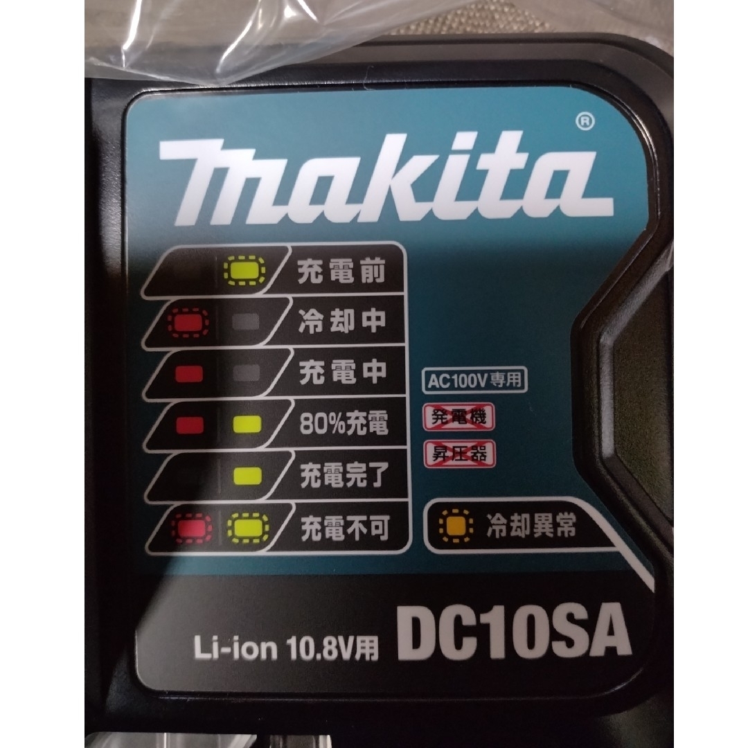 Makita(マキタ)のマキタ充電器10.8v用 スマホ/家電/カメラのスマートフォン/携帯電話(バッテリー/充電器)の商品写真