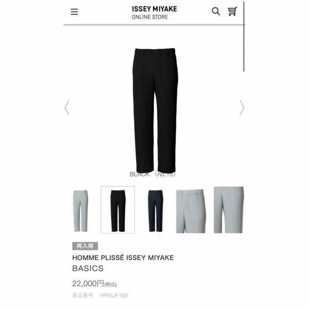 通販の特価 HOMME PLISSE オムプリッセ ISSEY MIYAKE パンツ