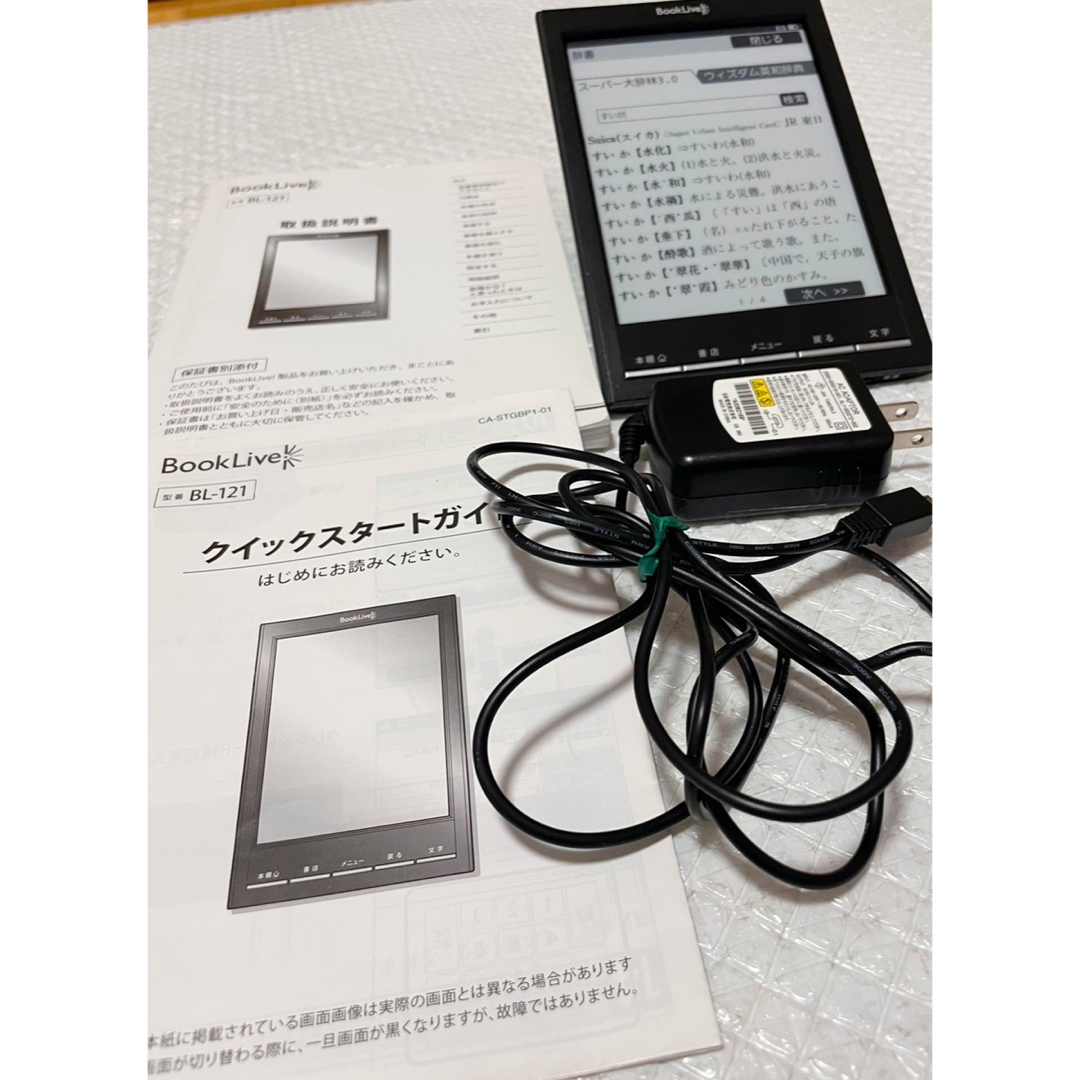 電子書籍 電子辞書 bookliveリーダー スマホ/家電/カメラのPC/タブレット(電子ブックリーダー)の商品写真