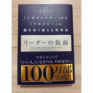 田舎大家流「新築×ＩｏＴ」不動産投資術 新築アパートはスマートホーム