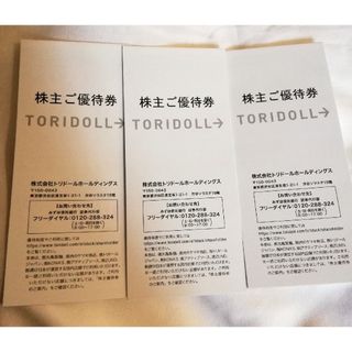 トリドール 株主優待 9000円分 tnk111(レストラン/食事券)