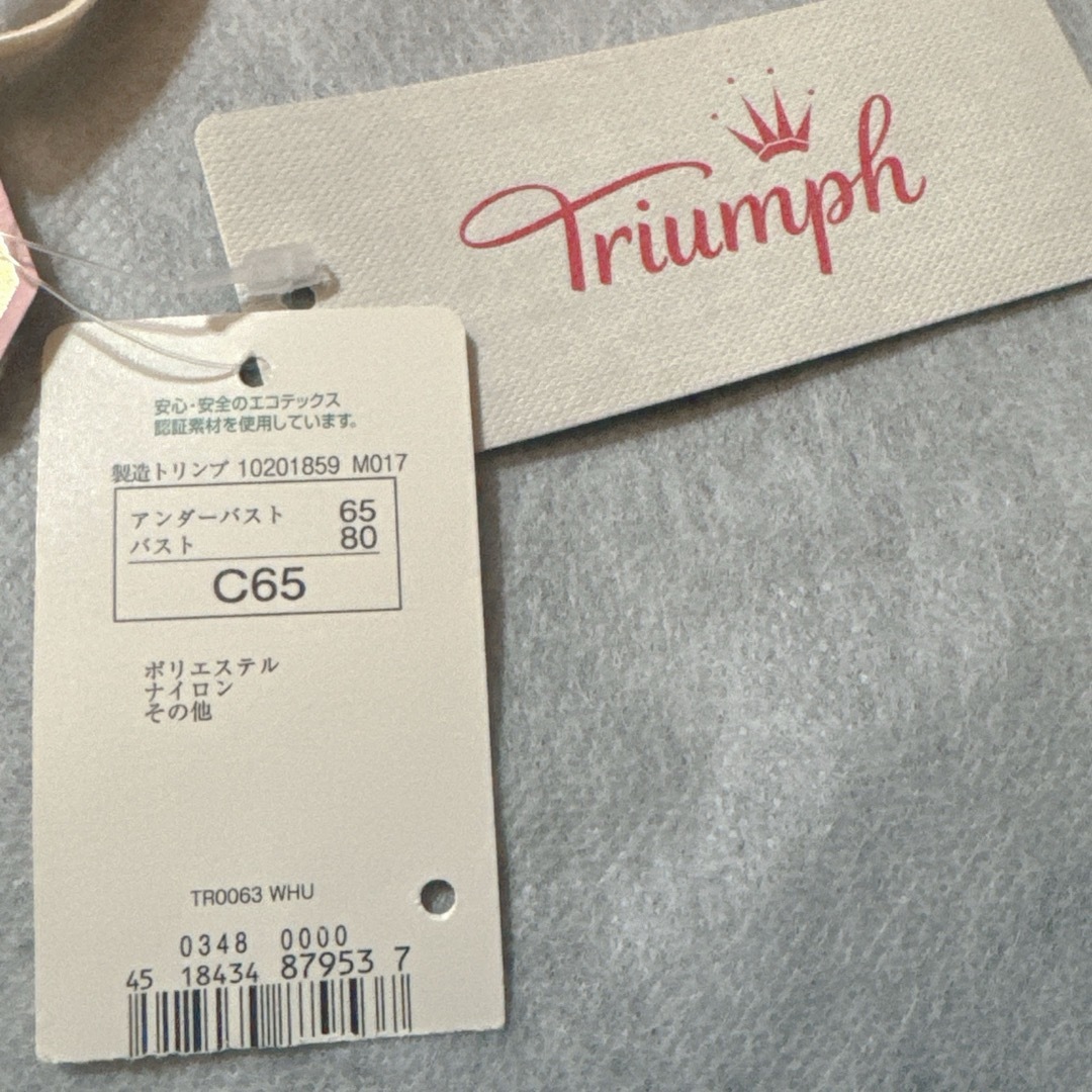 Triumph(トリンプ)のトリンプ　レッドレーベル　ブラジャー　C65  新品タグ付き　匿名配送 レディースの下着/アンダーウェア(ブラ)の商品写真