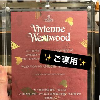 ヴィヴィアンウエストウッド(Vivienne Westwood)の専用です:)(財布)