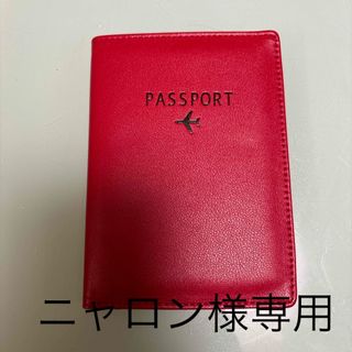 パスポートケースホルダー　赤(旅行用品)