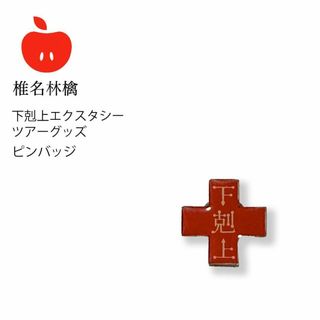 Cocco グッズの通販 300点以上 | フリマアプリ ラクマ