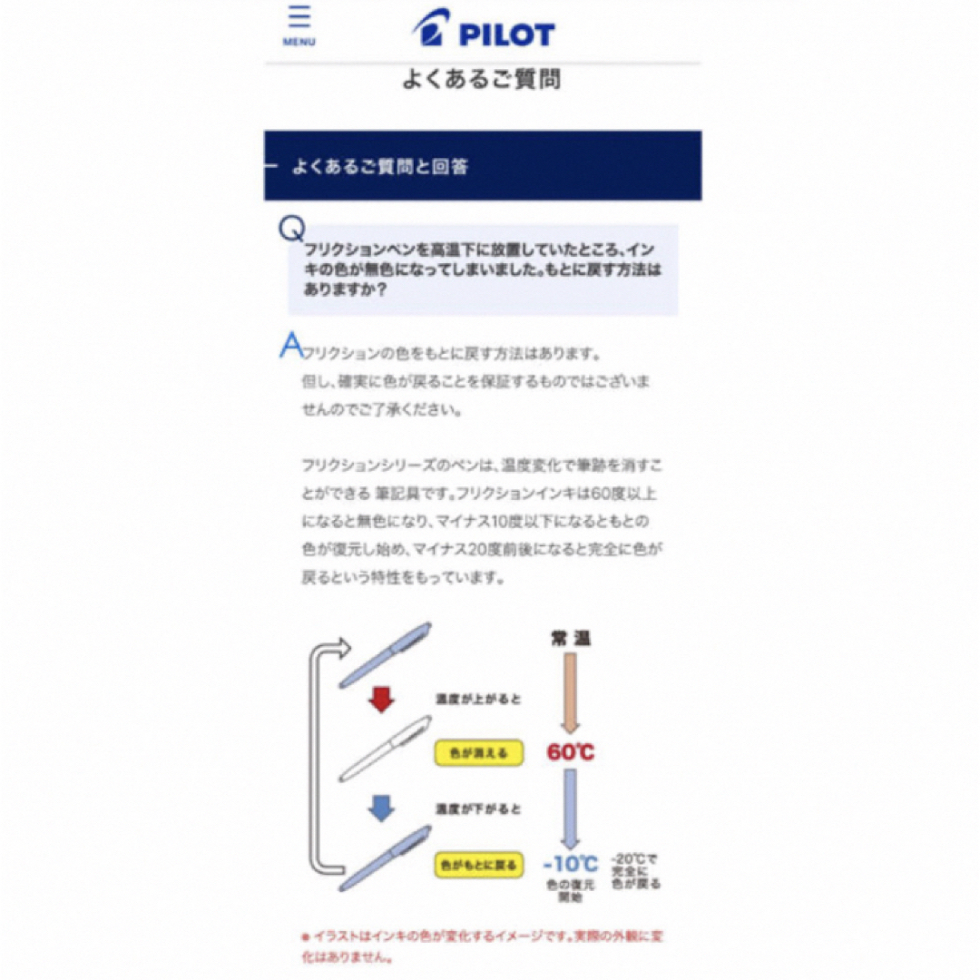 PILOT(パイロット)のフリクションスリム替え芯3本セット エンタメ/ホビーのアート用品(カラーペン/コピック)の商品写真