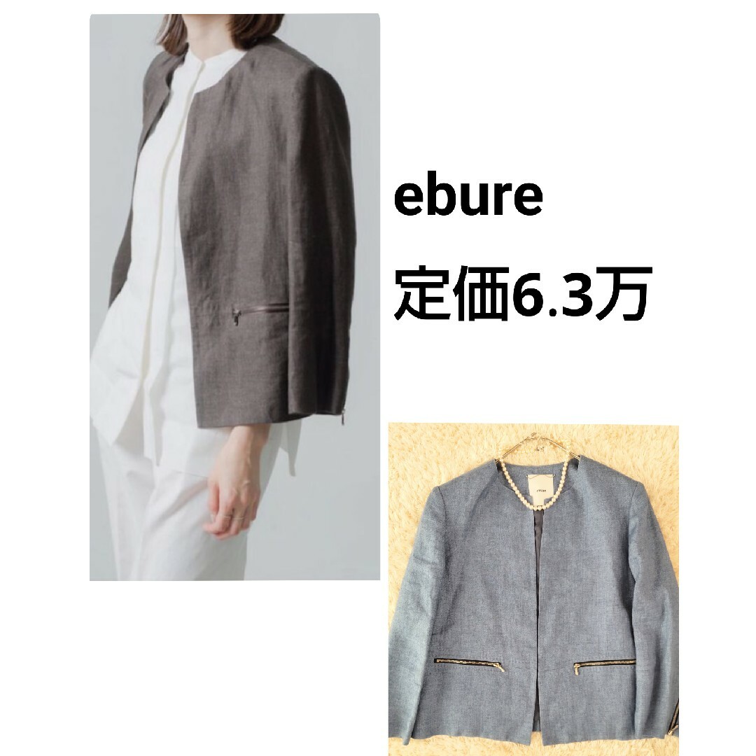 ebure(エブール)の美品 エブール リネン ショート丈 ノーカラー ジャケット ブルー デニム風 レディースのジャケット/アウター(ノーカラージャケット)の商品写真