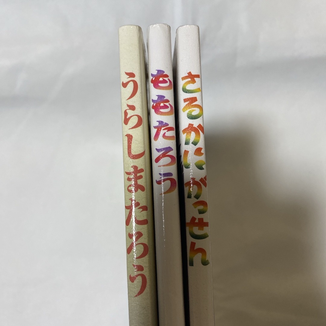 いもとようこの日本昔ばなし　絵本3冊セット エンタメ/ホビーの本(絵本/児童書)の商品写真