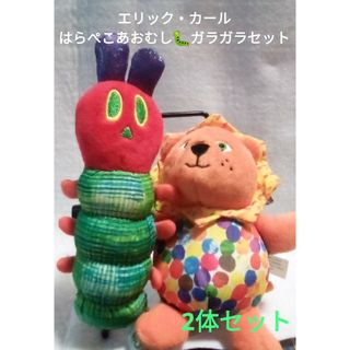 エリックカール(ERIC CARLE)の【中古品】はらぺこあおむし🐛 ラトル 2体まとめ売り‼️(がらがら/ラトル)