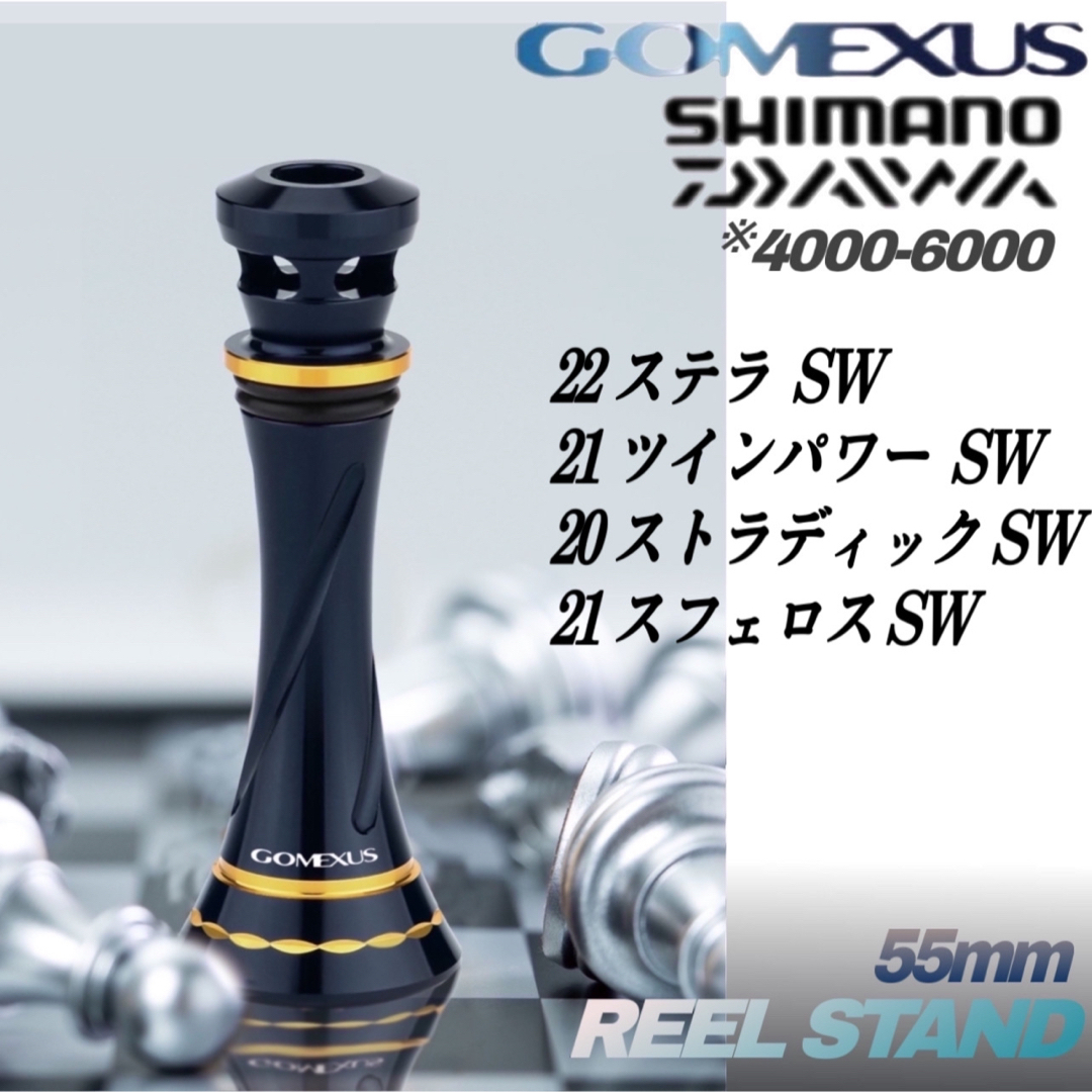 GOMEXUS(ゴメクサス)の【ゴメクサス】SWに/リールスタンド/55mm/シマノ/ダイワ/ネイビーゴールド スポーツ/アウトドアのフィッシング(リール)の商品写真