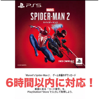 プレイステーション(PlayStation)のPS5 スパイダーマン2  ゲーム本編 プロダクトコード spider-man2(家庭用ゲームソフト)