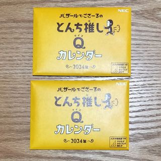 エヌイーシー(NEC)のNEC バザールでござーるのとんち推しＱ 2024年卓上カレンダー(カレンダー/スケジュール)