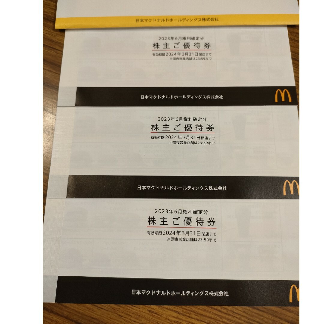 マクドナルド(マクドナルド)のマクドナルド 株主優待 3冊 チケットの優待券/割引券(フード/ドリンク券)の商品写真