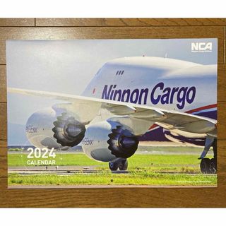 NCA 日本貨物航空　カレンダー2024(カレンダー/スケジュール)