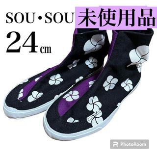 ソウソウ(SOU・SOU)の【試着のみ】sousou 足袋スニーカー 24㎝(スニーカー)