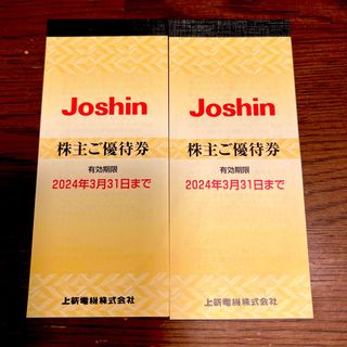 ジョーシン　株主優待　10,000円分(ショッピング)