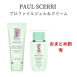 ポールシェリー(PAUL SCERRI)の《新品・未使用》ポールシェリープロファイルジェル×2点(ボディクリーム)