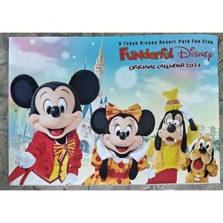 ディズニー(Disney)の非売品　東京ディズニーリゾート　ファンダフル・ディズニー　2024年カレンダー(カレンダー/スケジュール)