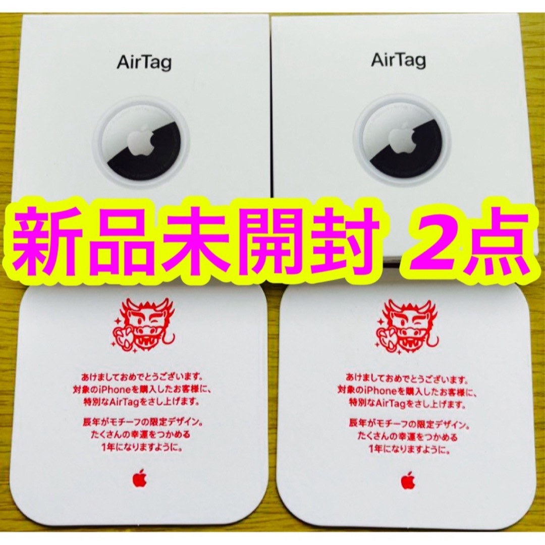 Apple AirTag エアタグ本体 2024 2個セット