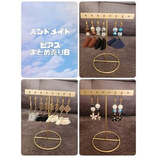 【 ハンドメイド 】 ピアス まとめ売り B(ピアス)