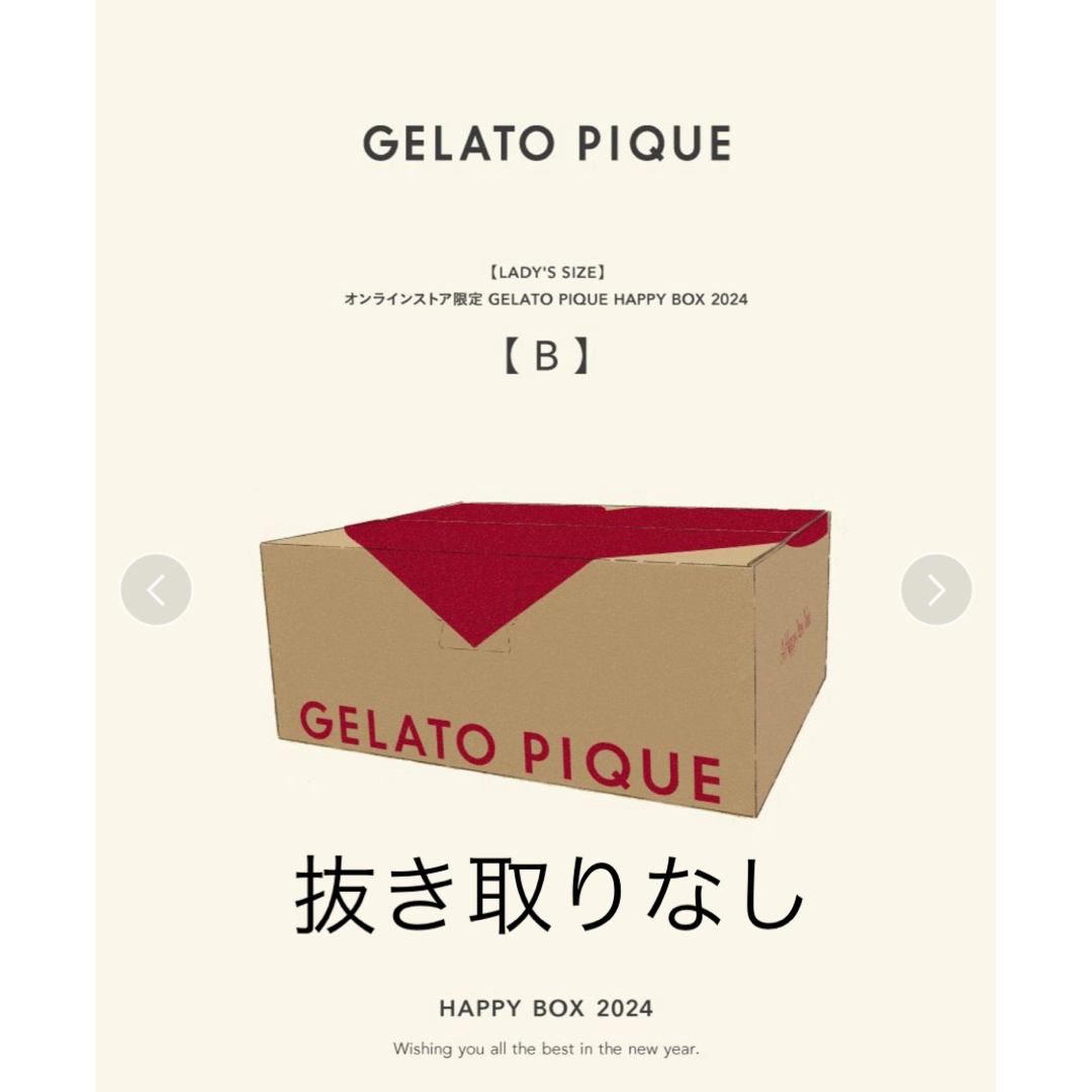 gelato pique(ジェラートピケ)の新品未使用　GELATO PIQUE 2024　ジェラートピケ　ルームウェア レディースのルームウェア/パジャマ(ルームウェア)の商品写真