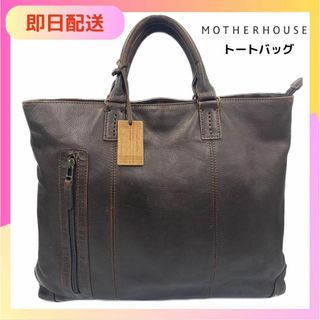 MOTHER HOUSEマザーハウス　トートバッグ　レザー　メンズ　バッグ　本革(トートバッグ)