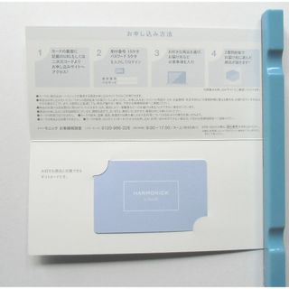 【匿名配送】カタログギフト　ハーモニック　フリージア　1つ(その他)