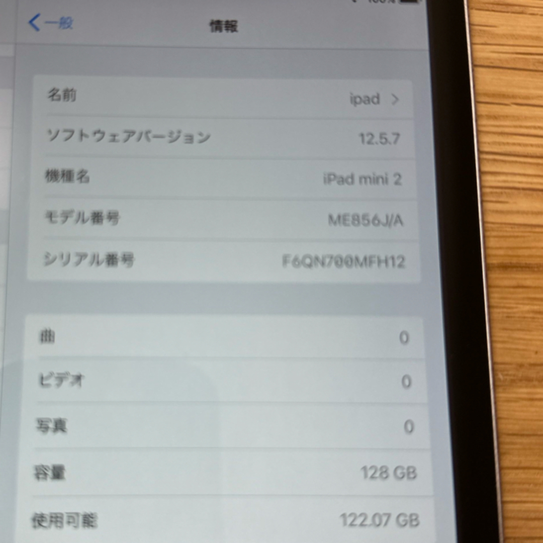 iPad(アイパッド)のipad mini 2 (第2世代) 128GB シルバー　消音ボタン不具合 スマホ/家電/カメラのPC/タブレット(タブレット)の商品写真