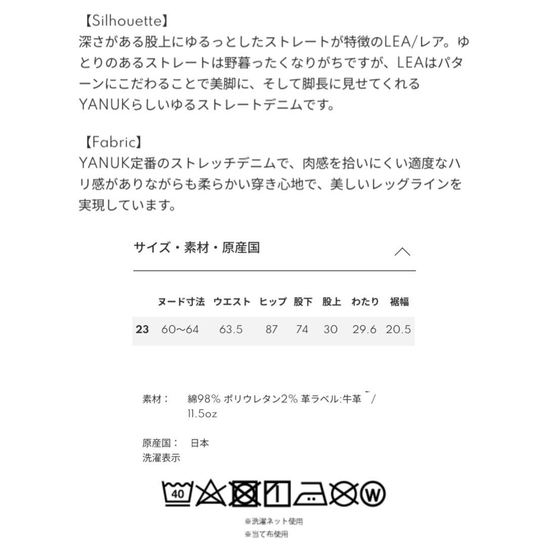 YANUK - 限定品【新品タグ付】ヤヌーク レア YANUK LEA 23の通販 YANUK - 限定品【新品タグ付】ヤヌーク レア YANUK LEA 23の通販