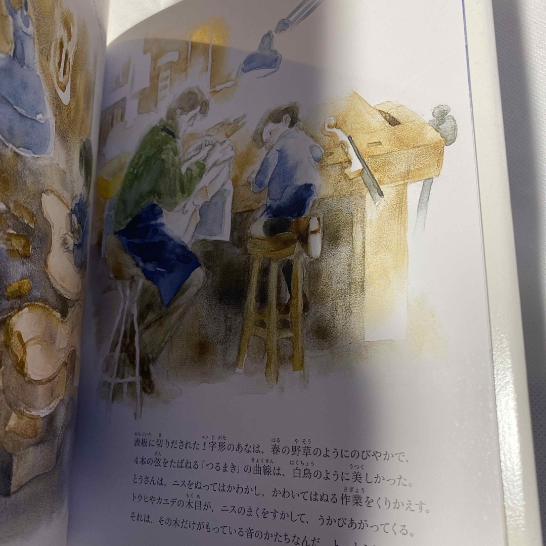 チェロの木　いせひでこ エンタメ/ホビーの本(絵本/児童書)の商品写真