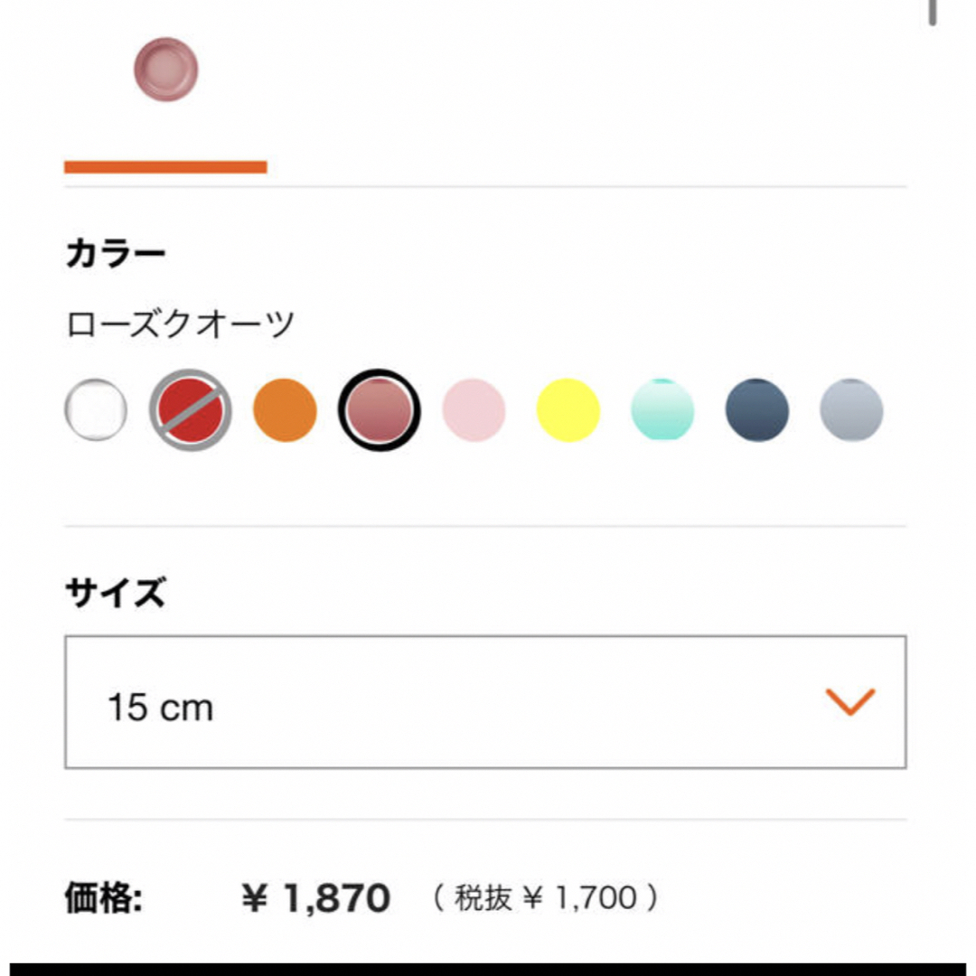 LE CREUSET(ルクルーゼ)のルクルーゼ　可愛い　安い　美品　おしゃれ　綺麗 インテリア/住まい/日用品のキッチン/食器(食器)の商品写真